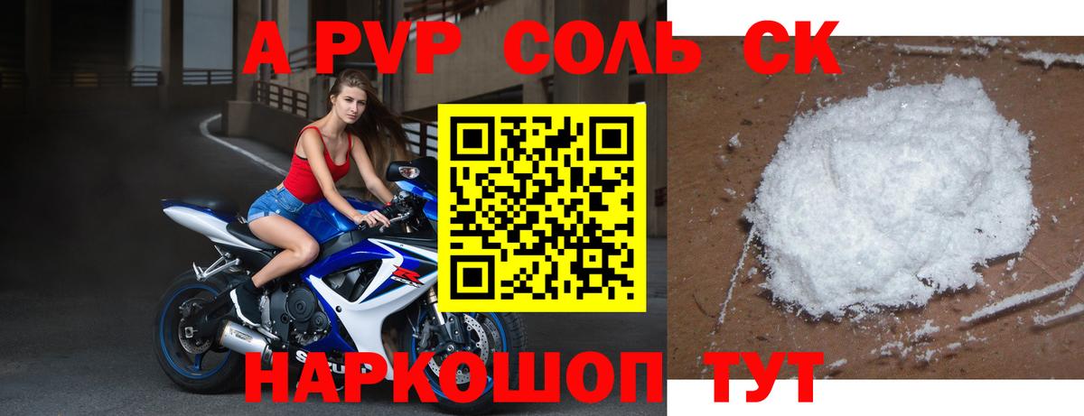 Красноуфимск  Alpha PVP мука  Alpha-PVP СК КРИС  APVP кристаллы  продажа наркотиков  Вход с VPN 
