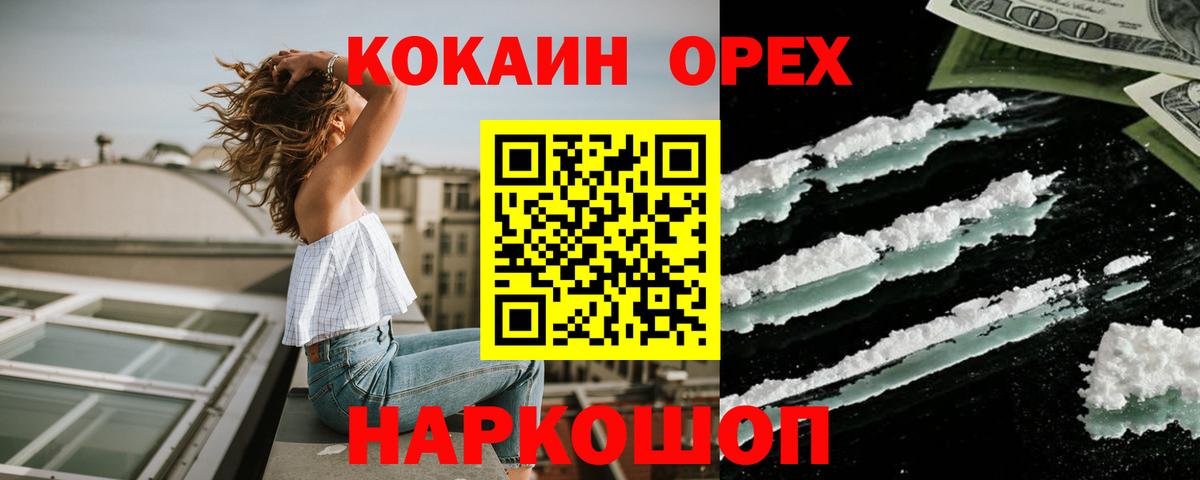 Красноуфимск  COCAIN  Вход с VPN  COCAIN Перу 