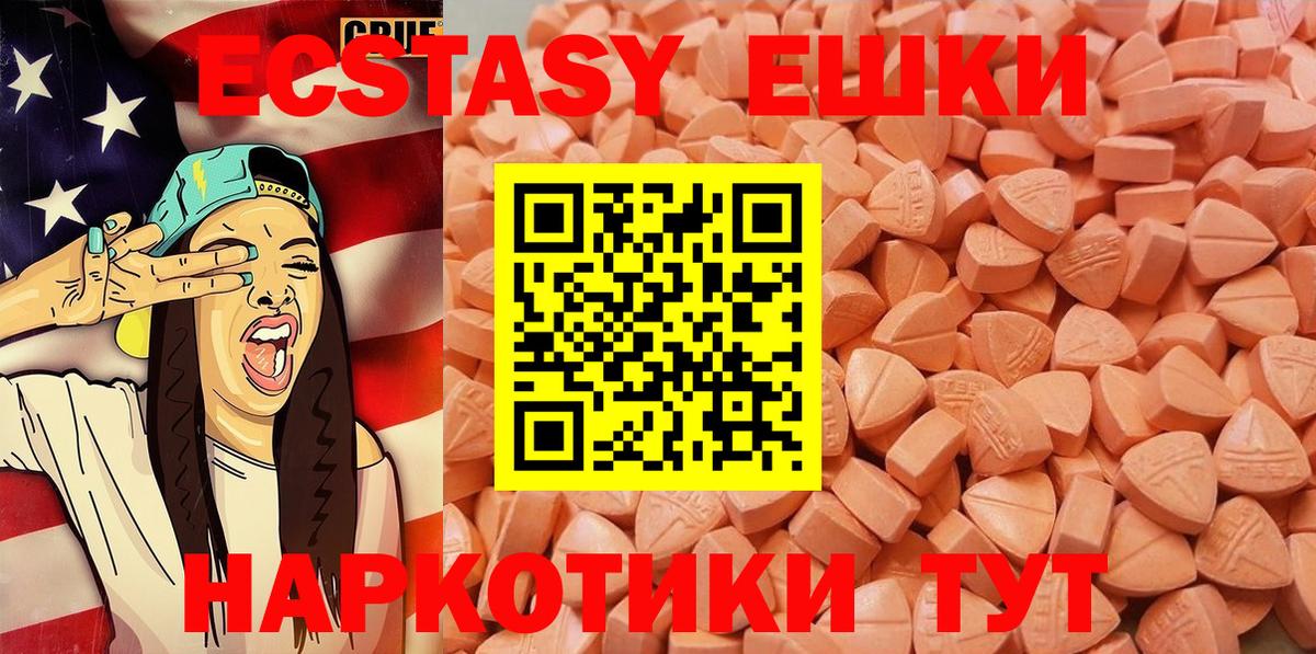 Экстази mix  Вход с VPN  Красноуфимск  ЭКСТАЗИ Punisher 