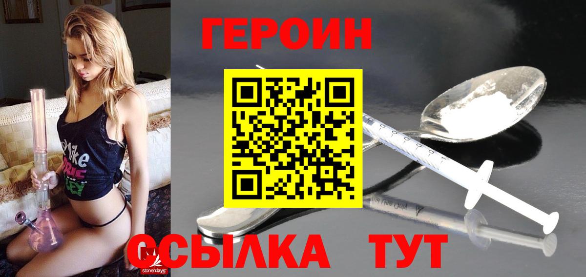 Героин афганец Красноуфимск