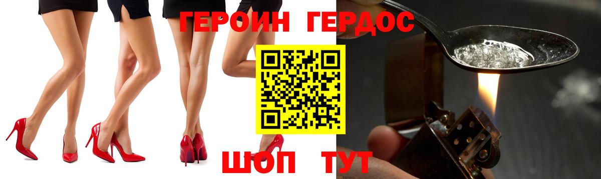Героин гречка  ГЕРОИН  Красноуфимск  Вход с VPN 
