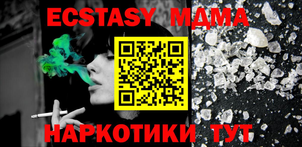 МДМА Molly  Вход с VPN  МДМА кристаллы  Красноуфимск 
