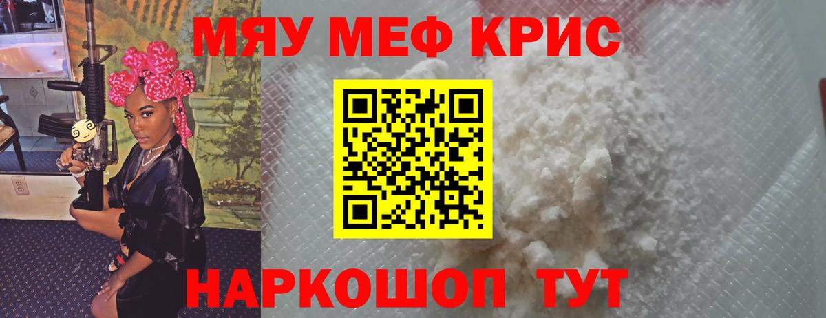 Красноуфимск  МЕФ мяу мяу  Меф VHQ  Вход с VPN 