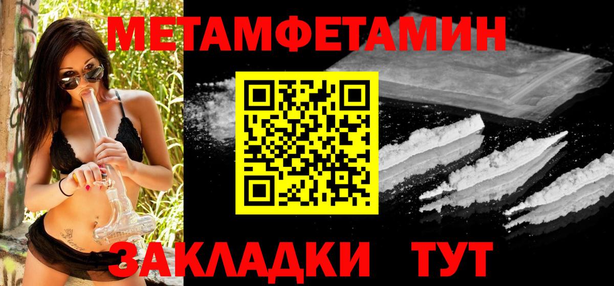 Метамфетамин кристалл Красноуфимск