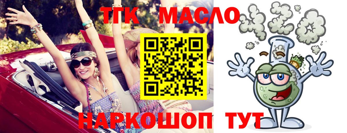 Дистиллят ТГК вейп Красноуфимск