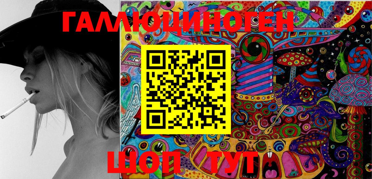 Галлюциногенные грибы Psilocybe  Вход с VPN  Красноуфимск 