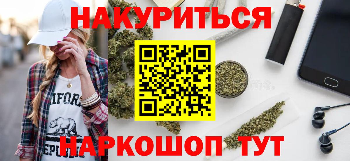 Канабис White Widow Красноуфимск